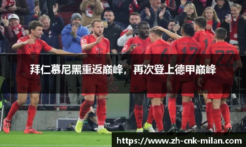 米兰体育中国官网