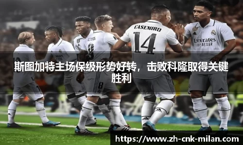 米兰体育