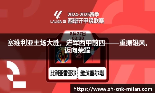 米兰体育·「中国」官方网站-AC MILANSPORTS