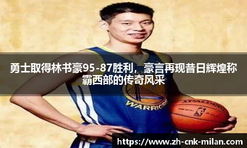米兰体育·「中国」官方网站-AC MILANSPORTS