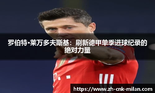 米兰体育·「中国」官方网站-AC MILANSPORTS