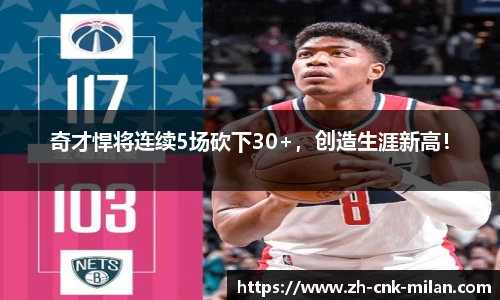 米兰体育