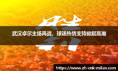 米兰体育中国官网