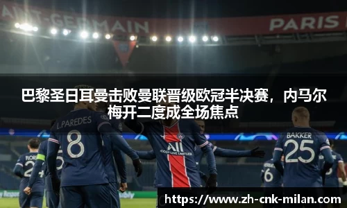 米兰体育