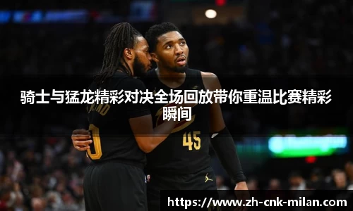 米兰体育中国官网