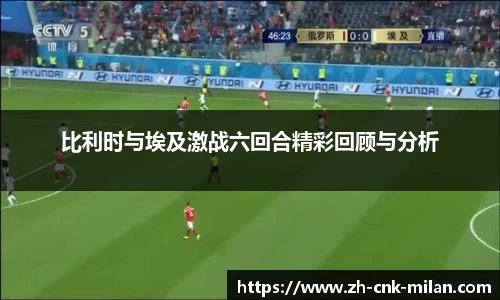 米兰体育