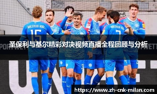 米兰体育