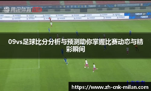 米兰体育·「中国」官方网站-AC MILANSPORTS