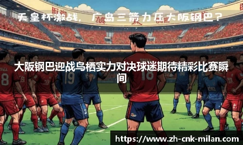 milan.com