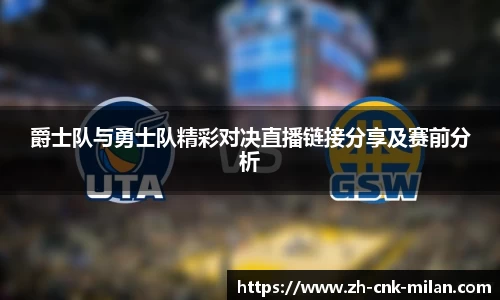 米兰体育