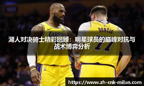 米兰体育