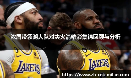 米兰体育官网