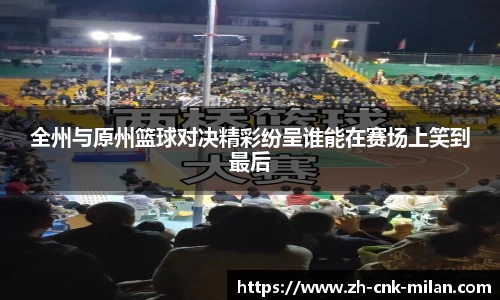 米兰体育中国官网