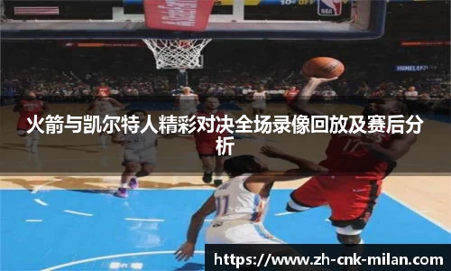 米兰体育中国官网