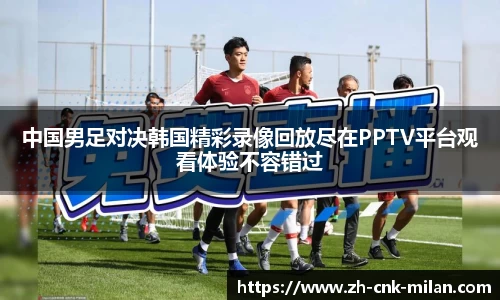 米兰体育