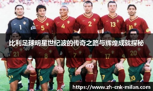 米兰体育中国官网