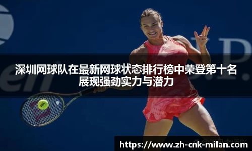 米兰体育中国官网